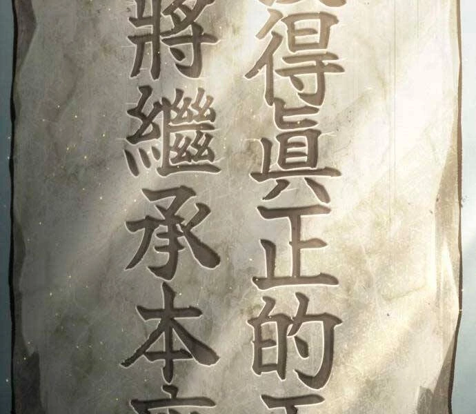 Ngã Lão Ma Thần Chapter 121 - Trang 4