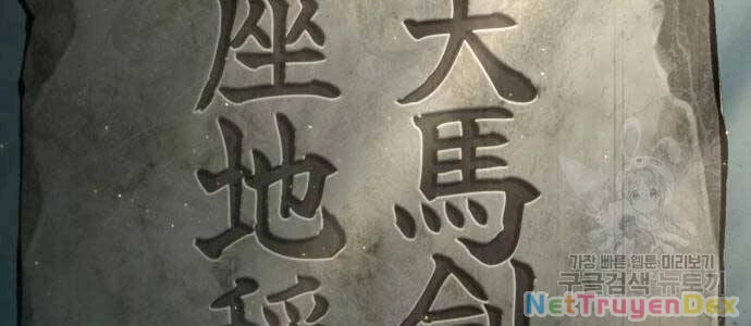 Ngã Lão Ma Thần Chapter 121 - Trang 4