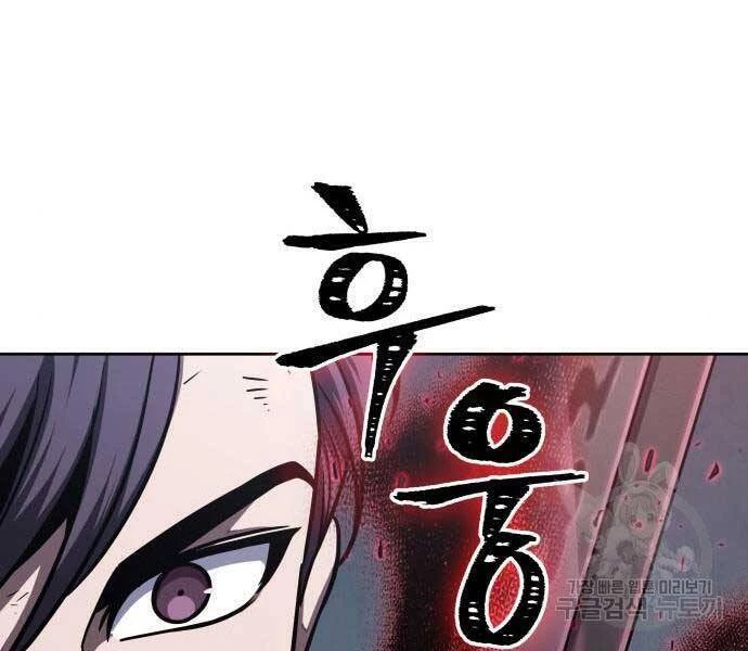 Ngã Lão Ma Thần Chapter 121 - Trang 4