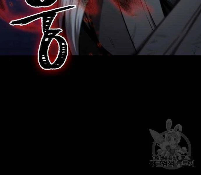 Ngã Lão Ma Thần Chapter 121 - Trang 4