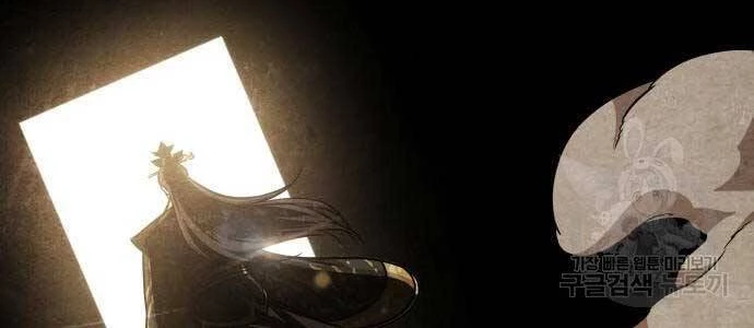 Ngã Lão Ma Thần Chapter 121 - Trang 4