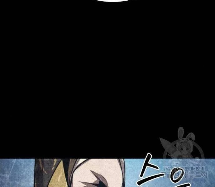 Ngã Lão Ma Thần Chapter 121 - Trang 4