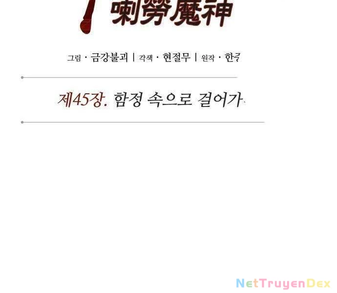 Ngã Lão Ma Thần Chapter 122 - Trang 4