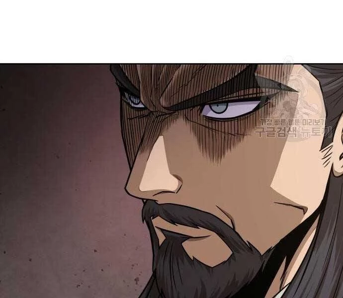 Ngã Lão Ma Thần Chapter 122 - Trang 4
