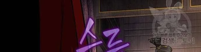 Ngã Lão Ma Thần Chapter 122 - Trang 4