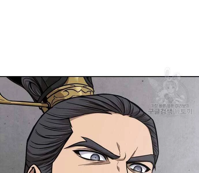 Ngã Lão Ma Thần Chapter 122 - Trang 4