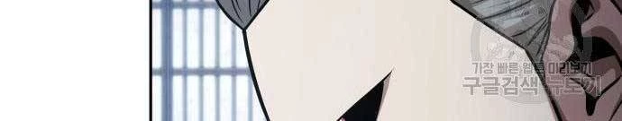 Ngã Lão Ma Thần Chapter 122 - Trang 4