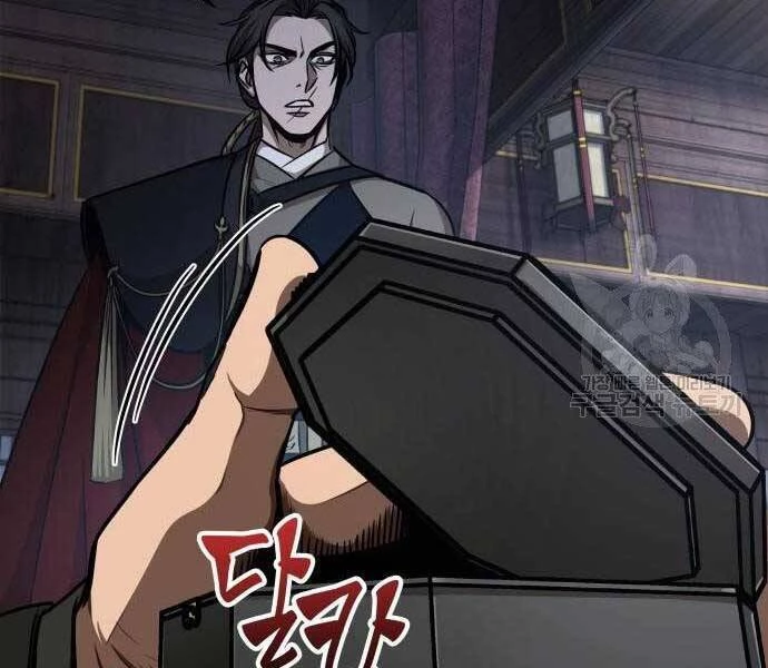 Ngã Lão Ma Thần Chapter 122 - Trang 4