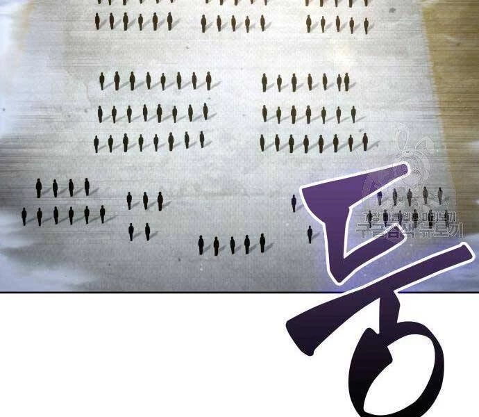 Ngã Lão Ma Thần Chapter 122 - Trang 4