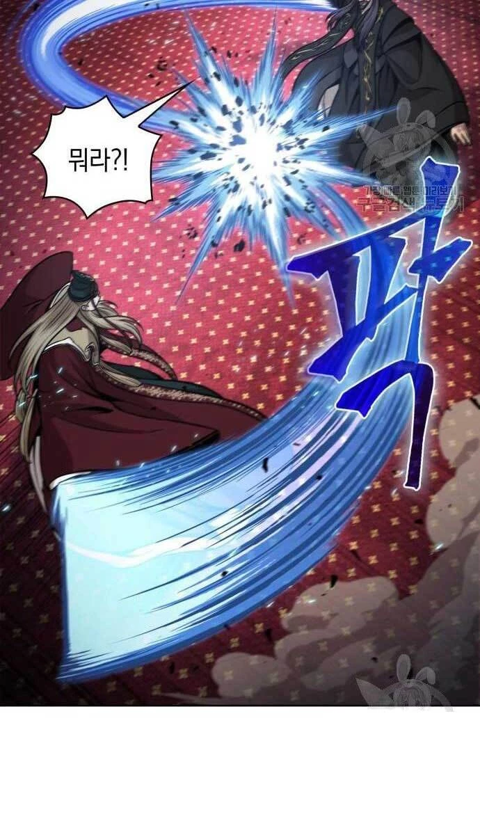 Ngã Lão Ma Thần Chapter 124 - Trang 4