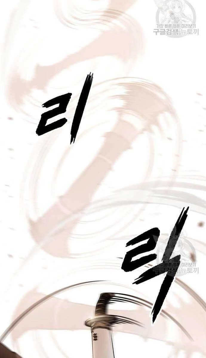 Ngã Lão Ma Thần Chapter 127 - Trang 4