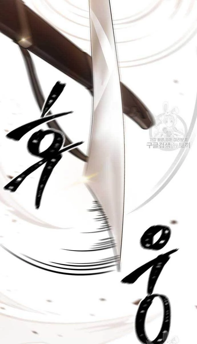 Ngã Lão Ma Thần Chapter 127 - Trang 4