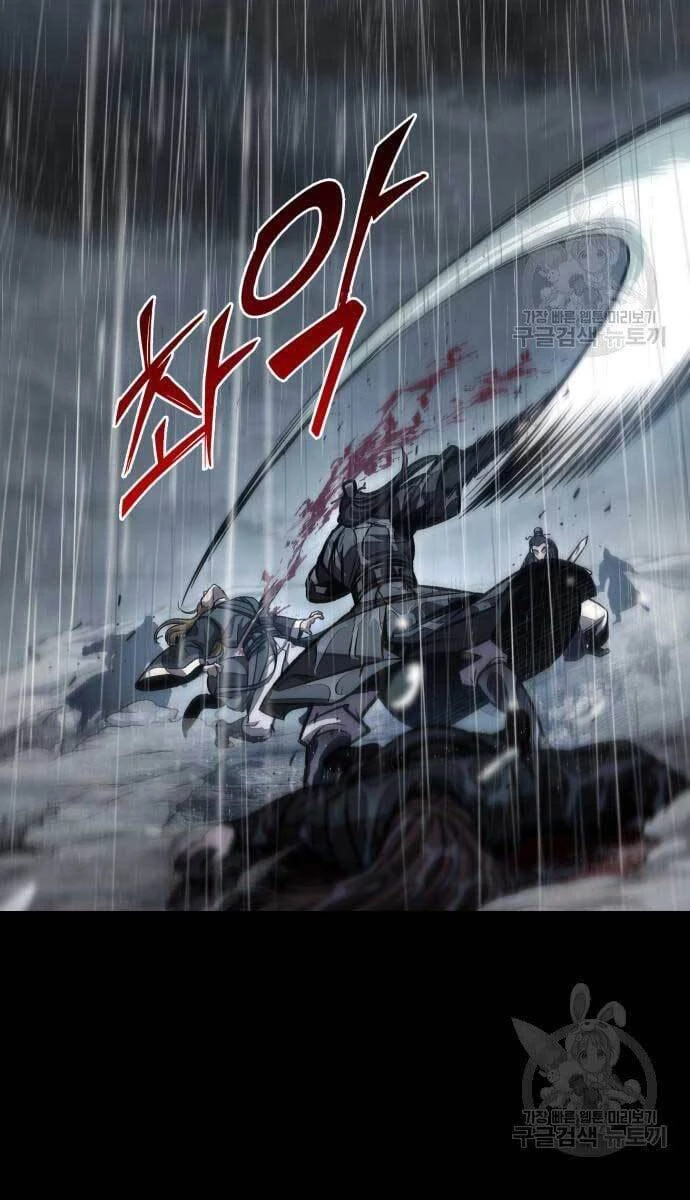 Ngã Lão Ma Thần Chapter 129 - Trang 4