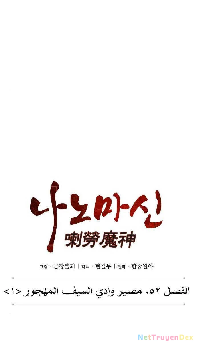 Ngã Lão Ma Thần Chapter 146 - Trang 4