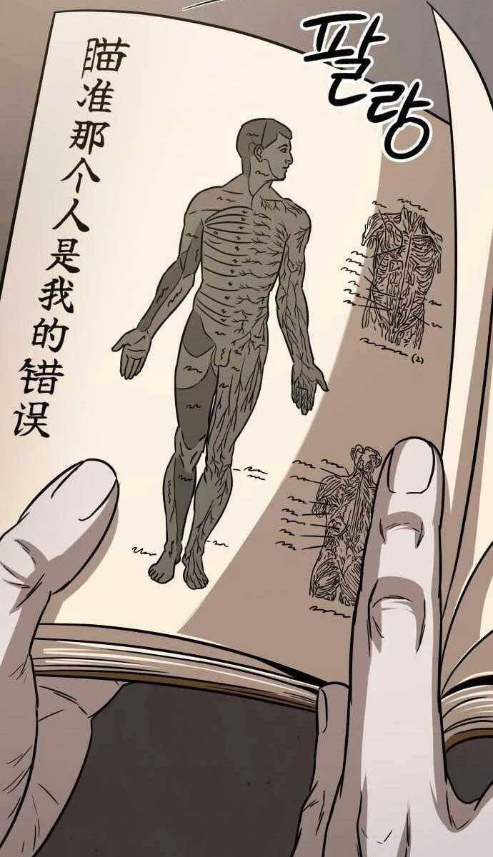 Ngã Lão Ma Thần Chapter 148 - Trang 4