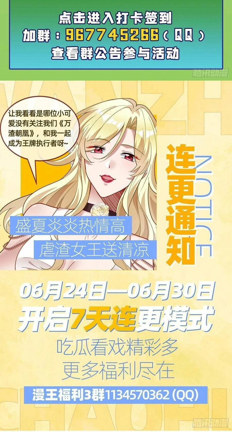 Vạn Tra Triêu Hoàng Chapter 481: Người mà chúng ta sẽ ra tay đầu tiên - Next Chapter 482: Ra mắt mồi nhử