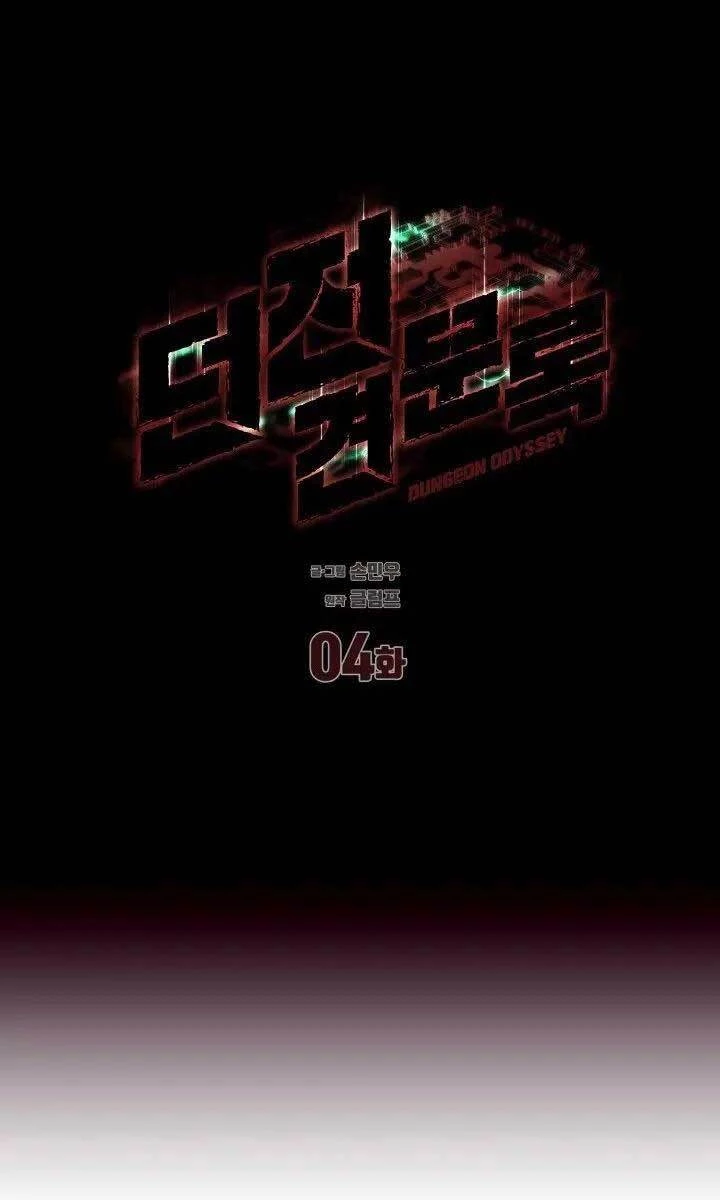 Hồi Ức Trong Ngục Tối Chapter 4 - Trang 4