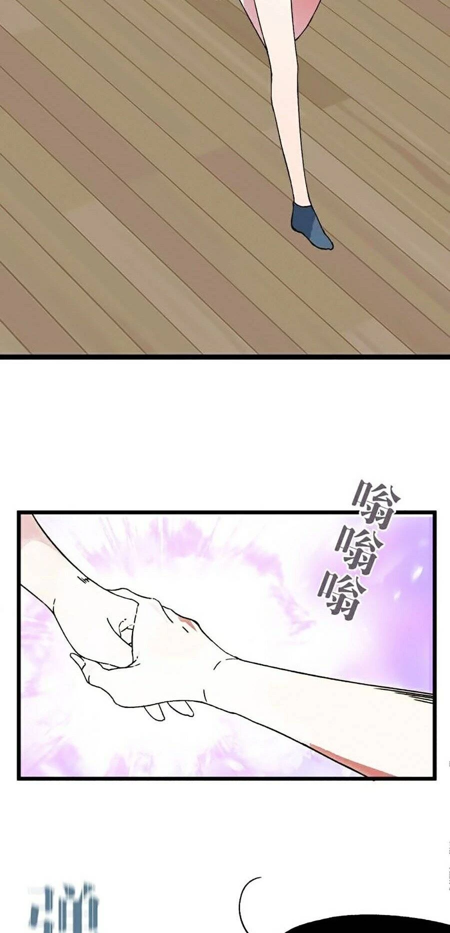 Thiên Phú Của Ngươi, Giờ Là Của Ta Chapter 1 - Trang 4