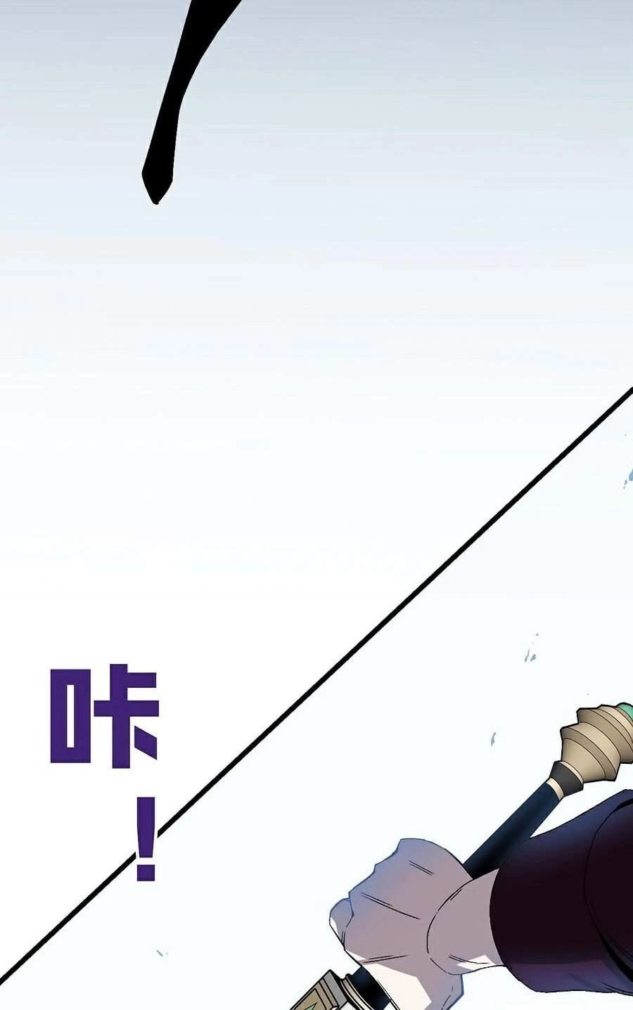 Thiên Phú Của Ngươi, Giờ Là Của Ta Chapter 7 - Trang 4