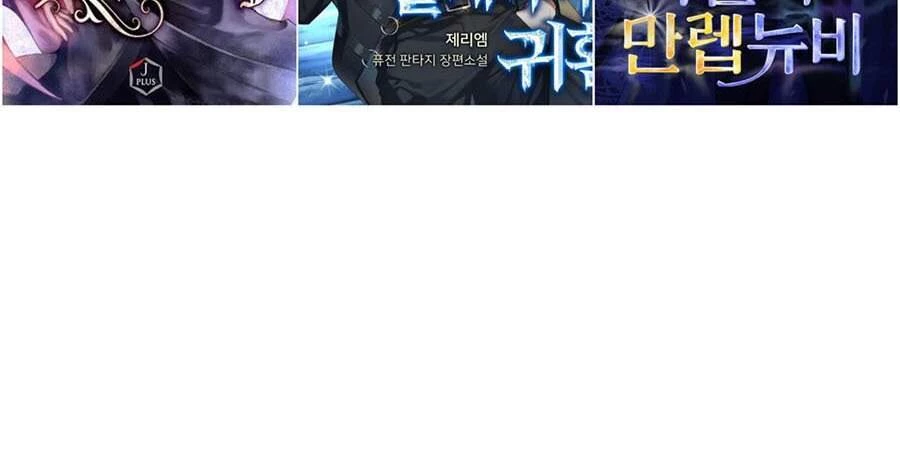 Thiên Phú Của Ngươi, Giờ Là Của Ta Chapter 11 - Trang 4