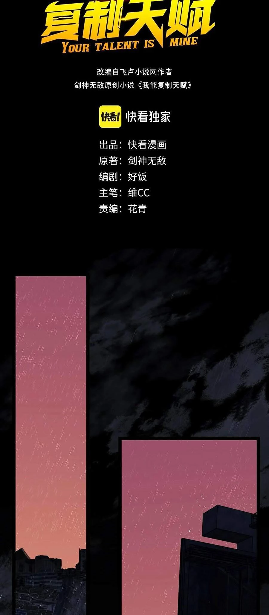 Thiên Phú Của Ngươi, Giờ Là Của Ta Chapter 12 - Trang 4