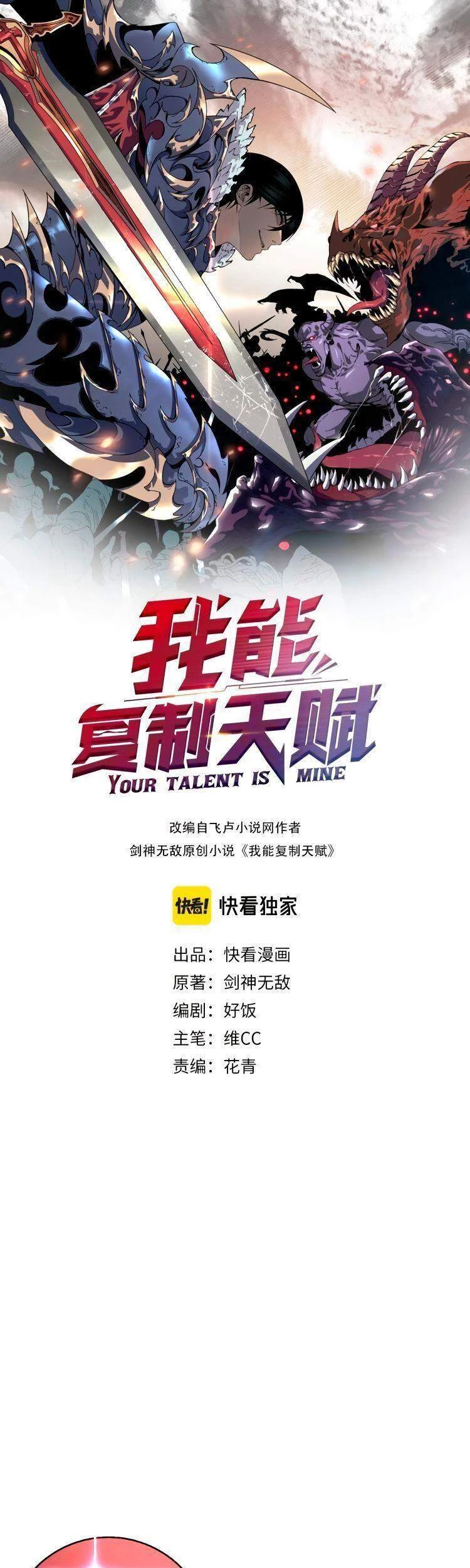 Thiên Phú Của Ngươi, Giờ Là Của Ta Chapter 13 - Trang 4