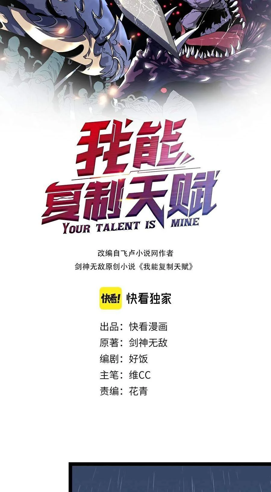 Thiên Phú Của Ngươi, Giờ Là Của Ta Chapter 16 - Trang 4