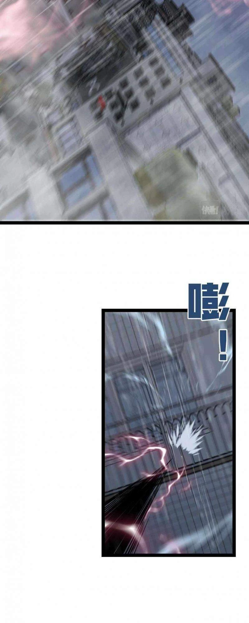 Thiên Phú Của Ngươi, Giờ Là Của Ta Chapter 17 - Trang 4