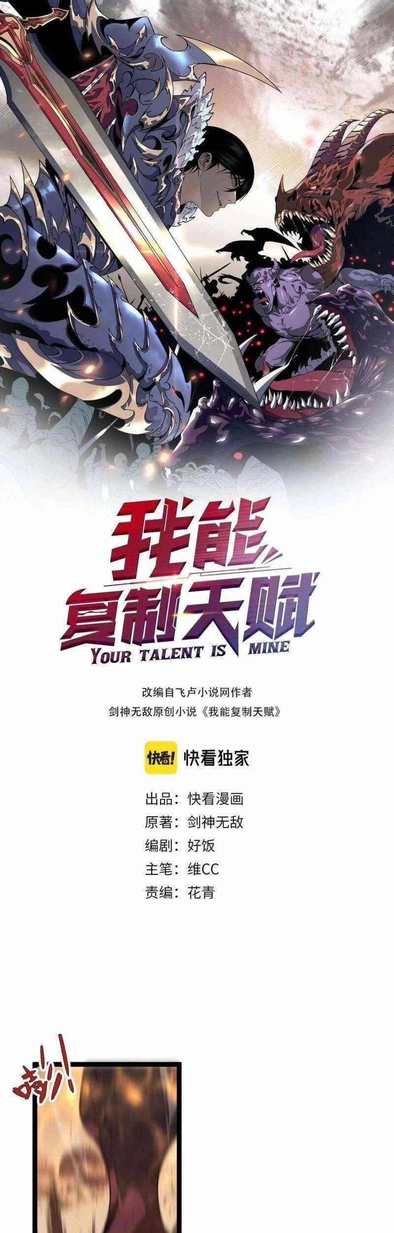 Thiên Phú Của Ngươi, Giờ Là Của Ta Chapter 21 - Trang 4