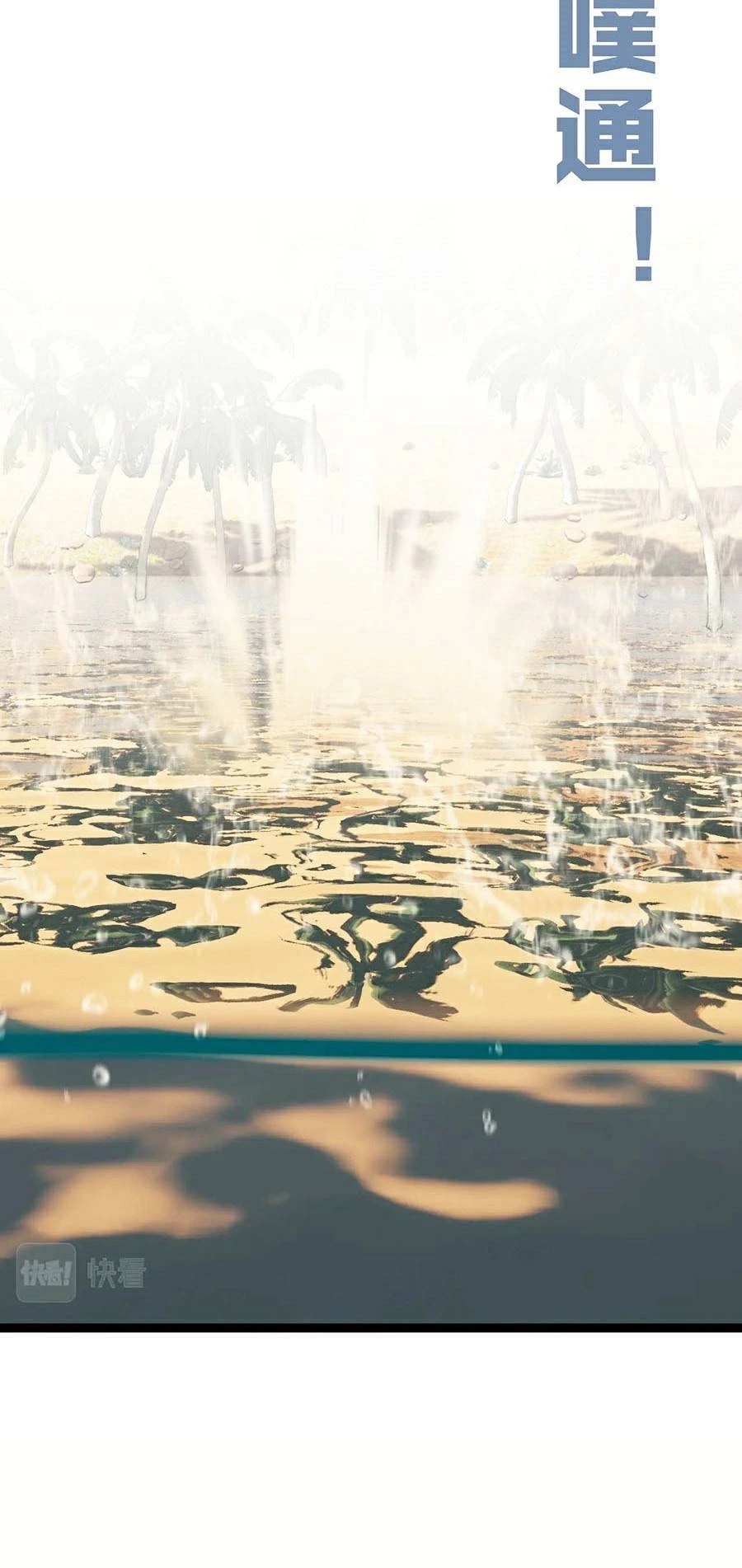 Thiên Phú Của Ngươi, Giờ Là Của Ta Chapter 22 - Trang 4