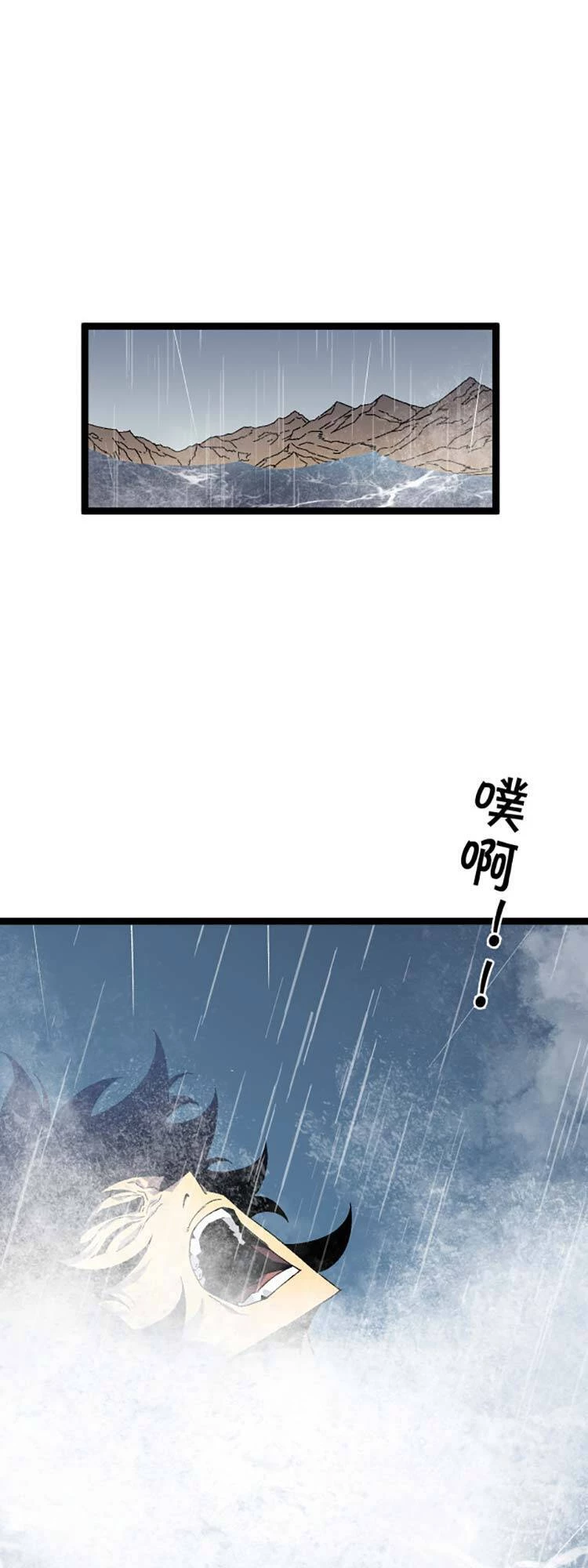 Thiên Phú Của Ngươi, Giờ Là Của Ta Chapter 30 - Trang 4