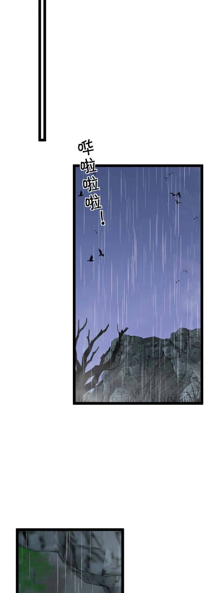 Thiên Phú Của Ngươi, Giờ Là Của Ta Chapter 30 - Trang 4