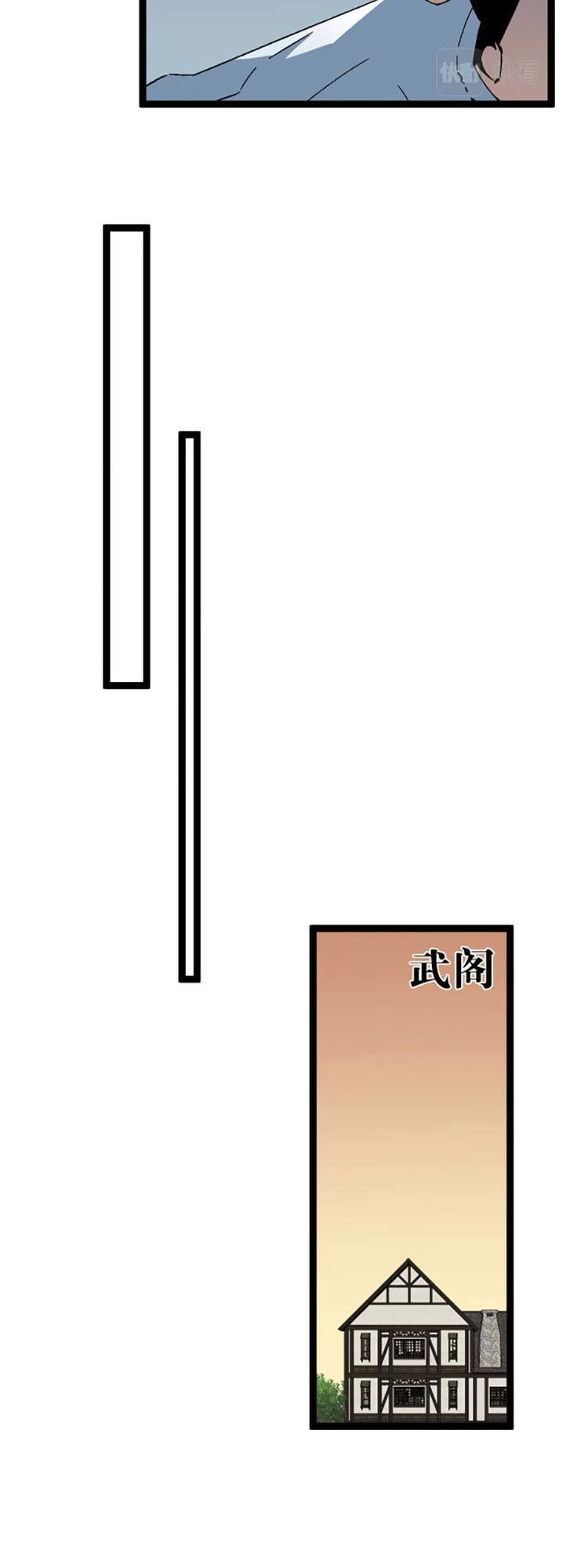 Thiên Phú Của Ngươi, Giờ Là Của Ta Chapter 30 - Trang 4