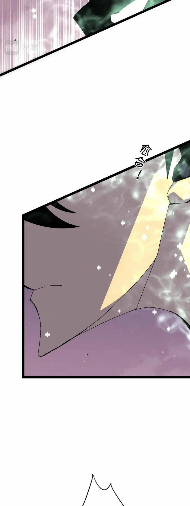 Thiên Phú Của Ngươi, Giờ Là Của Ta Chapter 42 - Trang 4