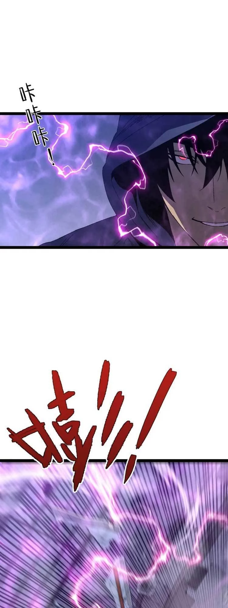 Thiên Phú Của Ngươi, Giờ Là Của Ta Chapter 52 - Trang 4