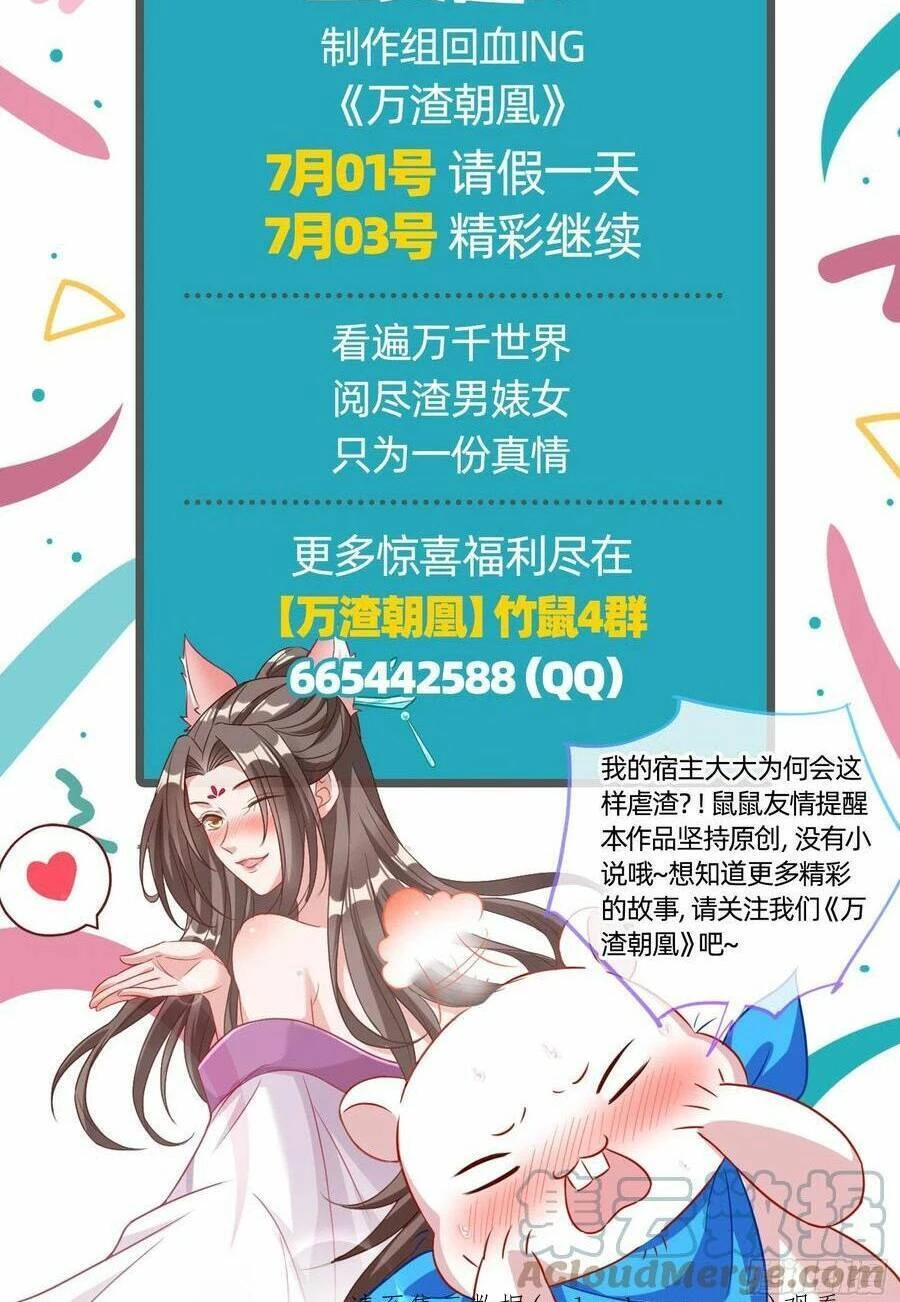 Vạn Tra Triêu Hoàng Chapter 482: Ra mắt mồi nhử - Trang 4