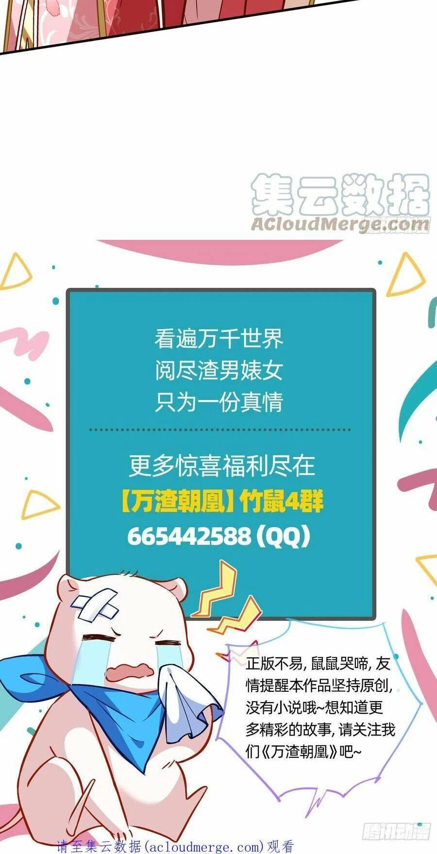Vạn Tra Triêu Hoàng Chapter 483: Thử Thử là Ảnh Đế - Next Chapter 484: Tâm loạn