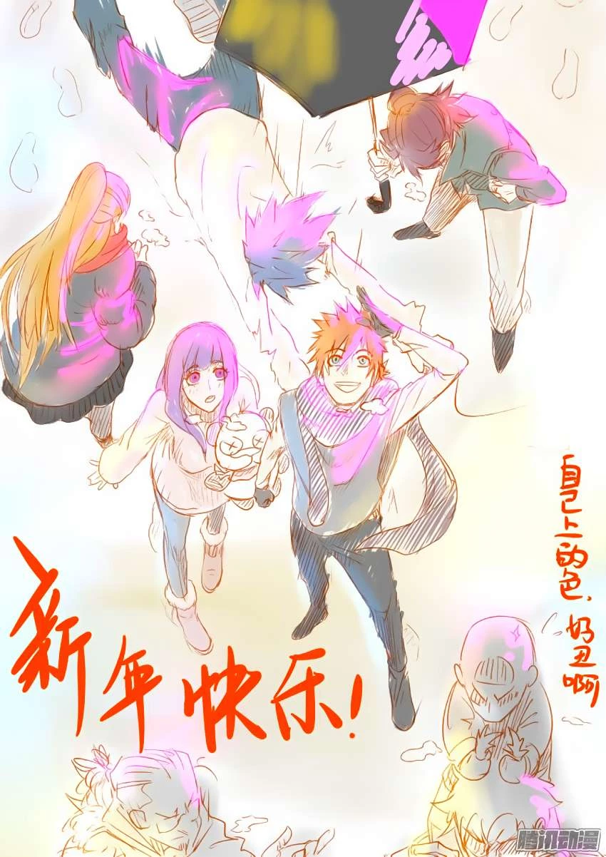 Yêu Thần Ký Chapter 113 - Trang 4
