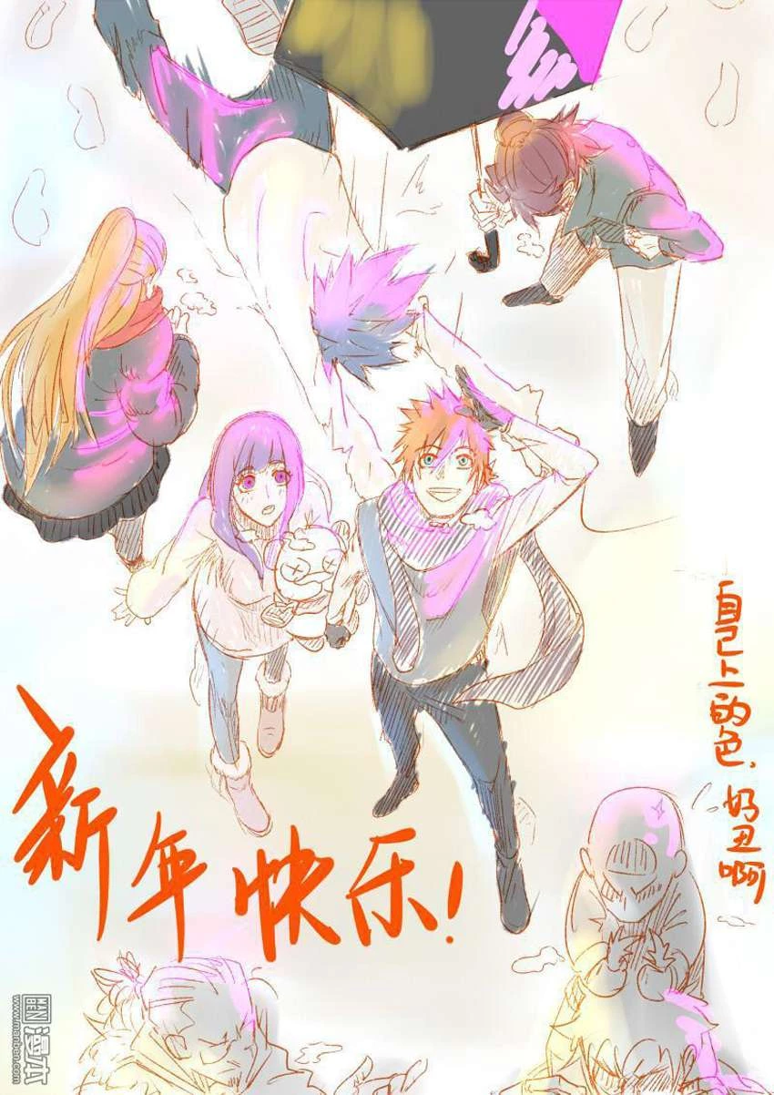 Yêu Thần Ký Chapter 113.5 - Next Chapter 114