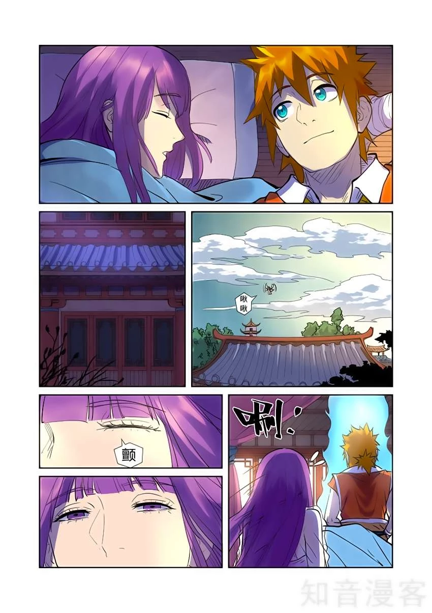 Yêu Thần Ký Chapter 195 - Trang 4