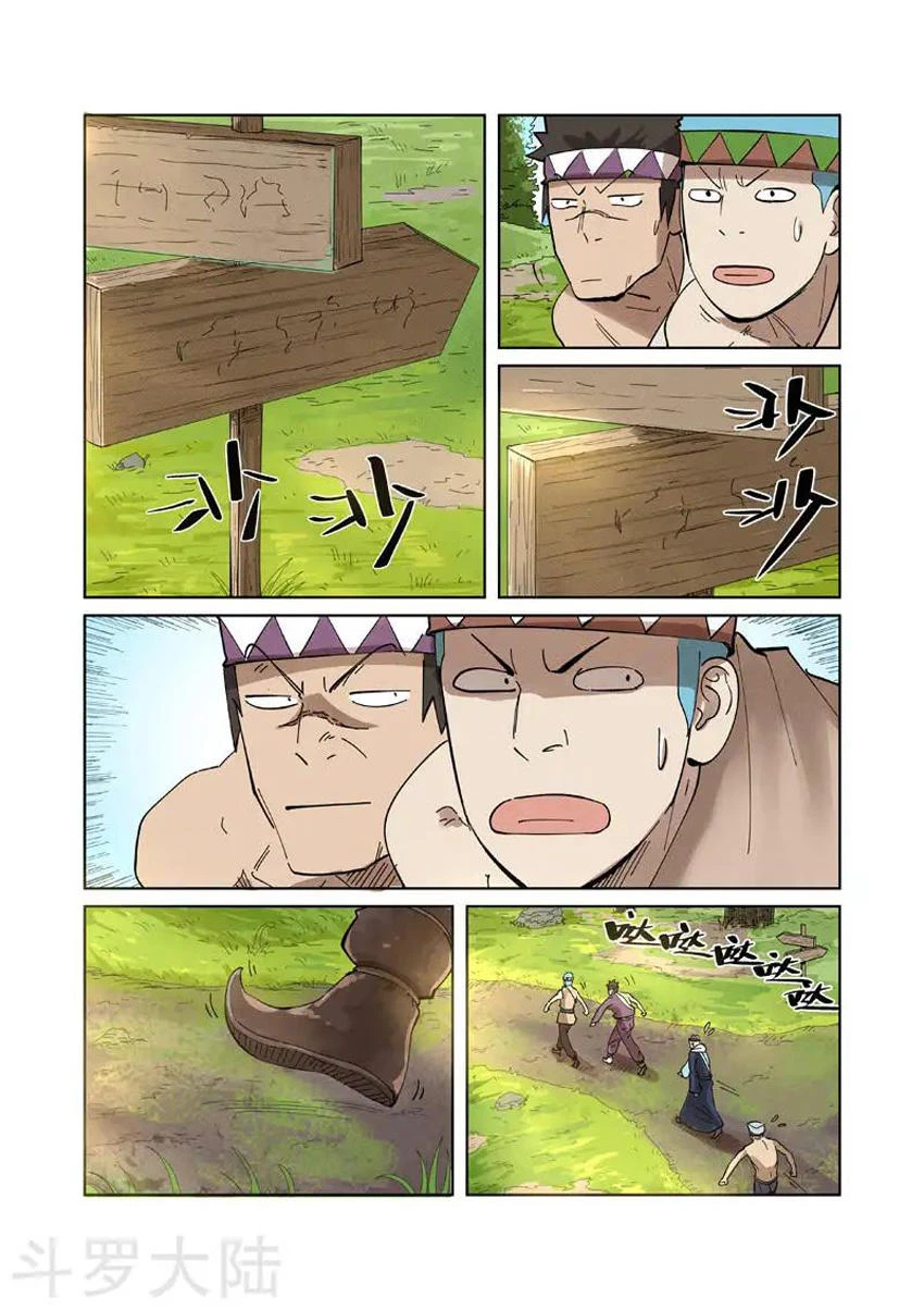 Yêu Thần Ký Chapter 220 - Trang 4