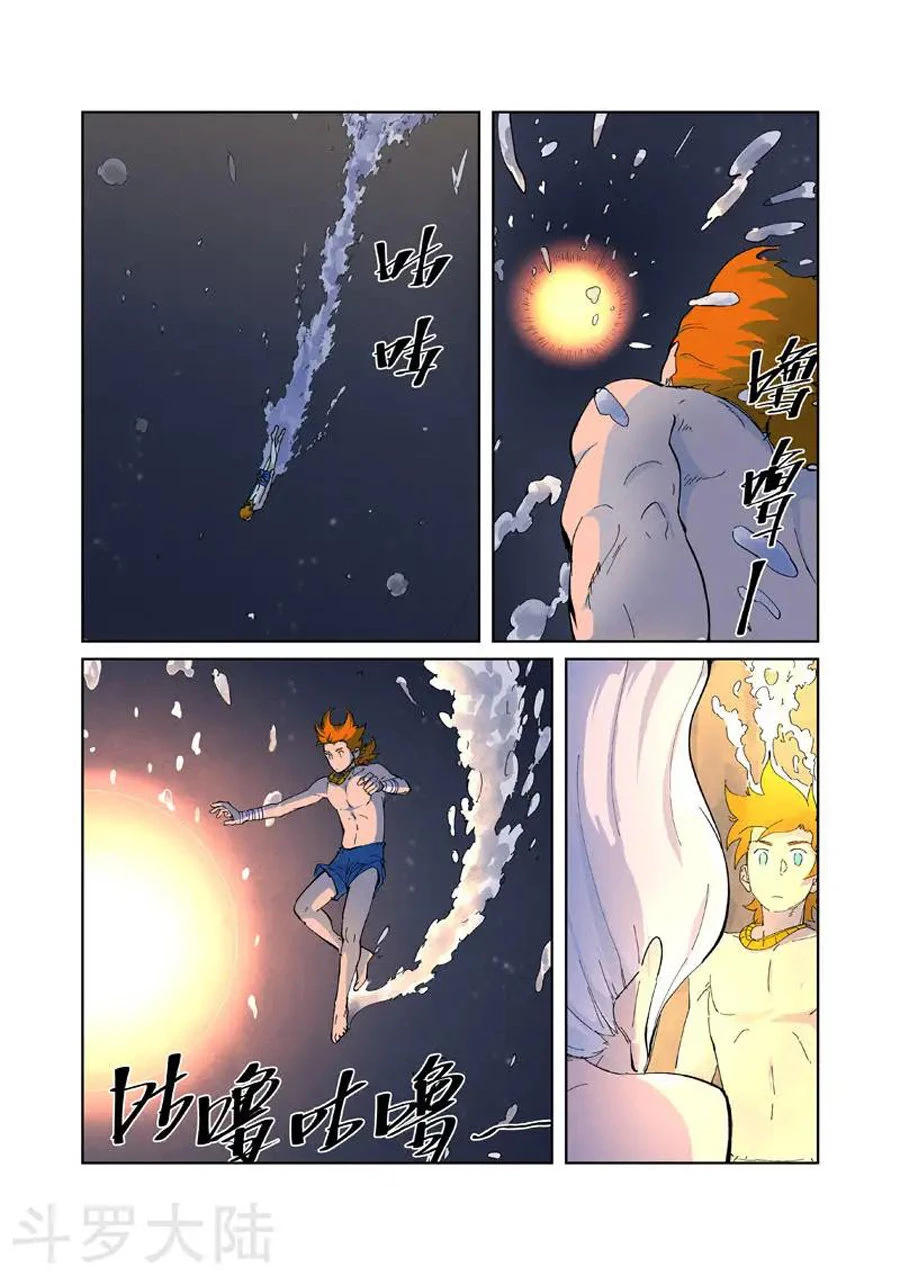 Yêu Thần Ký Chapter 227 - Trang 4