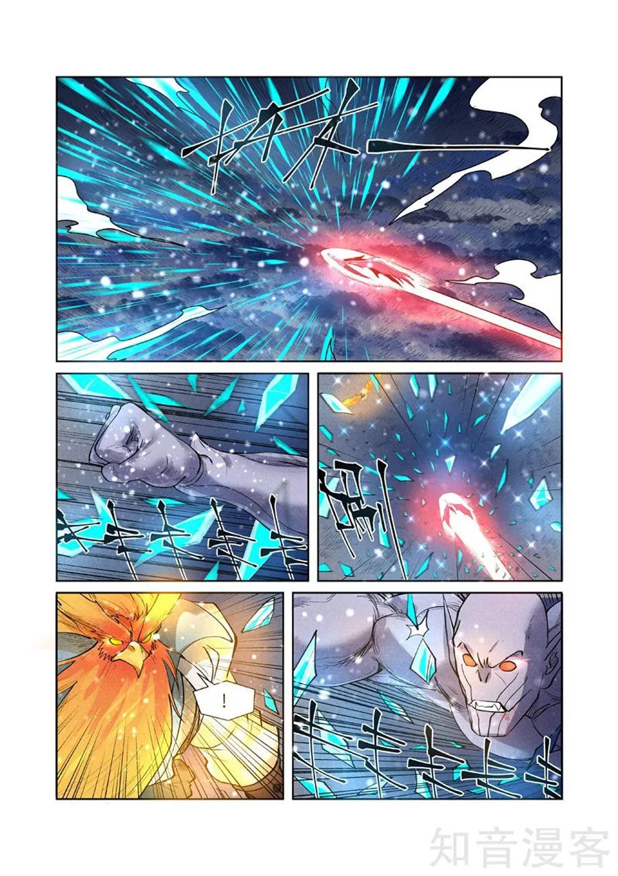 Yêu Thần Ký Chapter 240.5 - Next Chapter 241