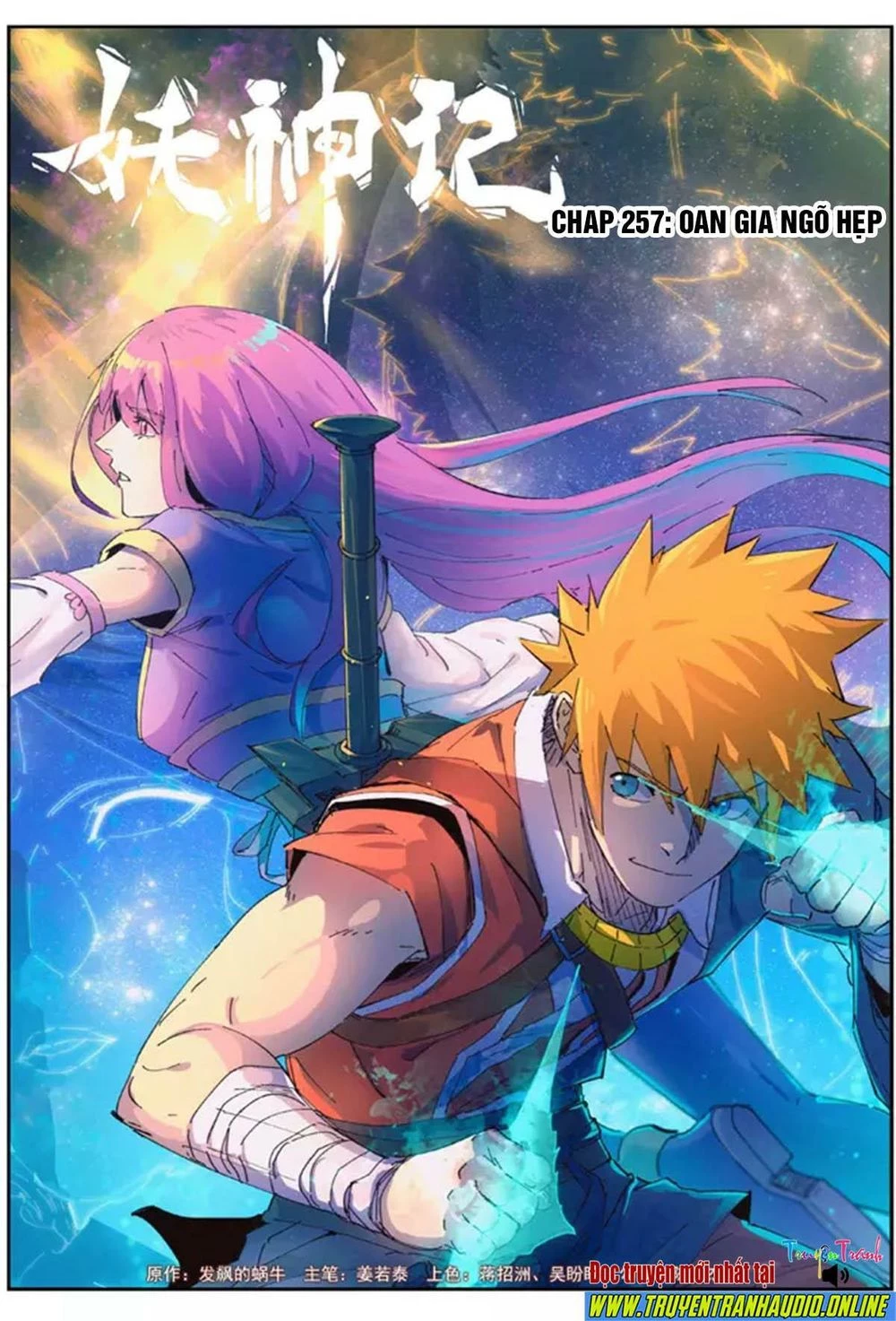 Yêu Thần Ký Chapter 257.5 - Next Chapter 258: a - Bạo Phong Tuyết + Trọng Lực Khí Tràng