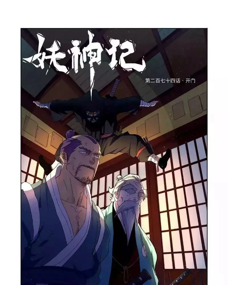 Yêu Thần Ký Chapter 274.1 - Next Chapter 274.2: - Luật Mới