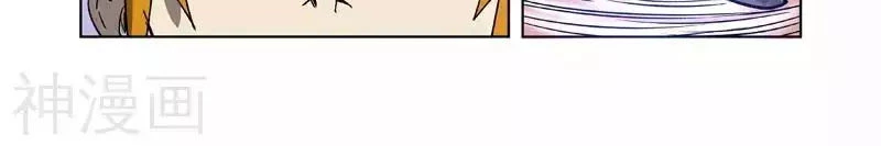 Yêu Thần Ký Chapter 274.2 - Trang 2