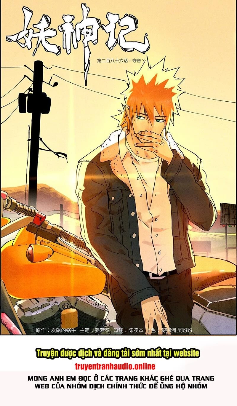 Yêu Thần Ký Chapter 286.1 - Next Chapter 286.2