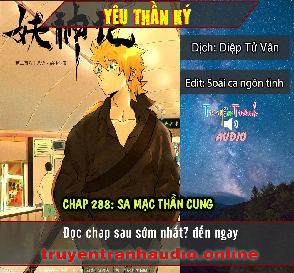 Yêu Thần Ký Chapter 288.1 - Next Chapter 288.1