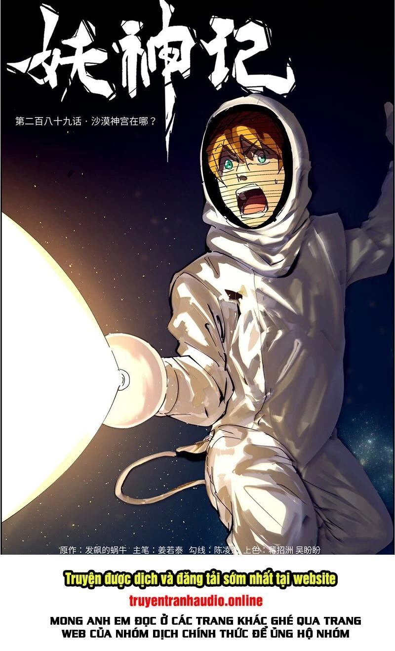 Yêu Thần Ký Chapter 289.1 - Next Chapter 289.1