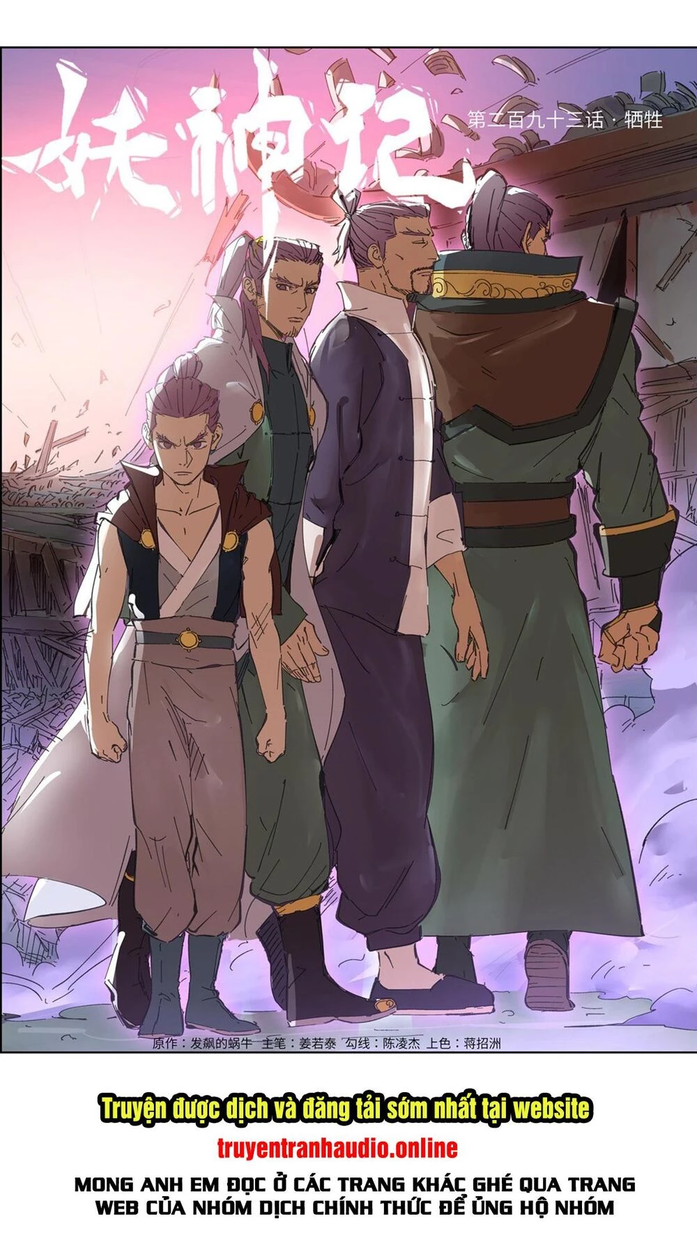 Yêu Thần Ký Chapter 293.1 - Next Chapter 293.1